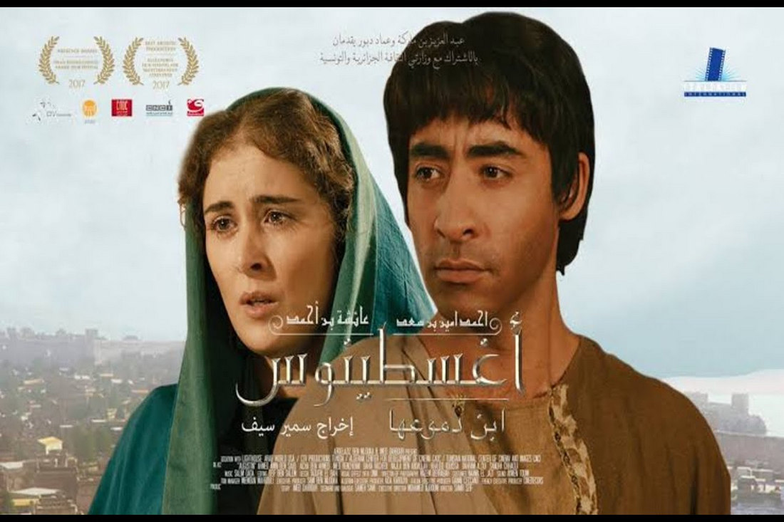 ابن دموعها الان في الجزائر